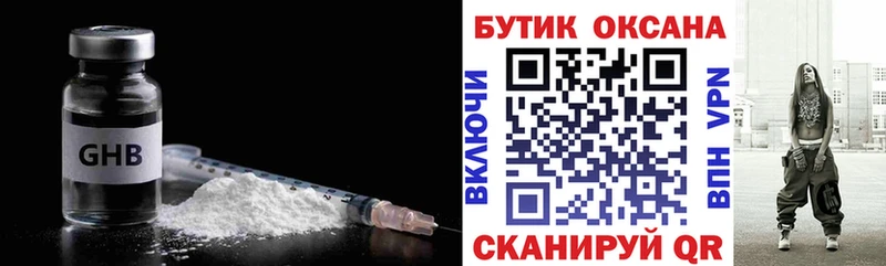 Купить закладки  Холм  БУТИРАТ BDO 