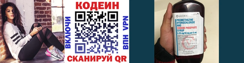Codein напиток Lean (лин)  Купить закладки  Холм 