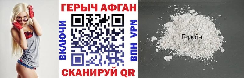Купить  Холм  ГЕРОИН Афган 