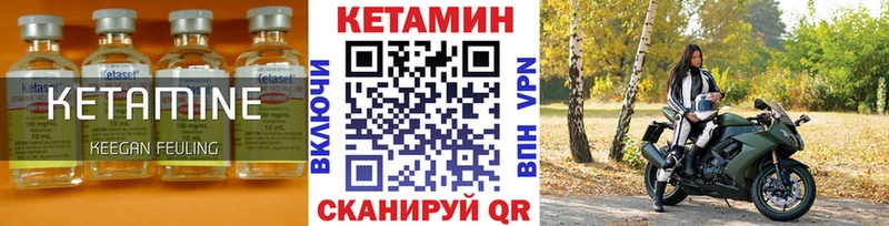 КЕТАМИН VHQ  Купить  Холм 