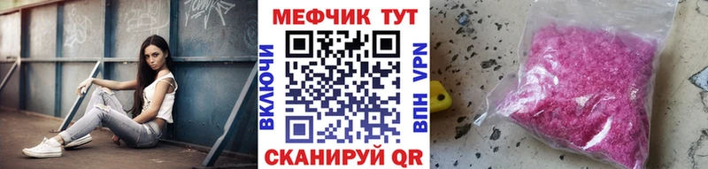 Купить  Холм  МЕФ VHQ 