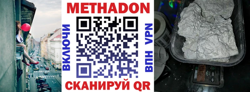 МЕТАДОН кристалл  Купить закладки  Холм 